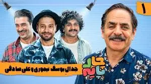 رئالیتی شو طنز «چارپایه» با علی صادقی به تلویزیون می آید!