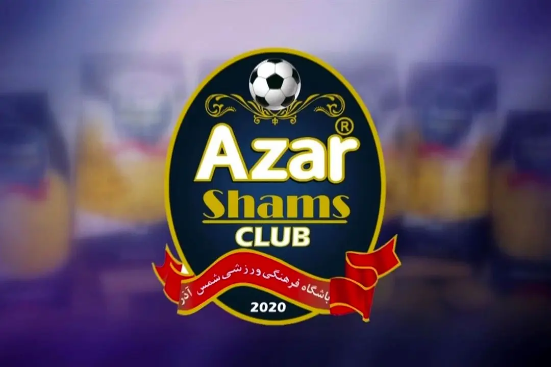 گرامیداشت روز جهانی غذا توسط باشگاه شمس آذر قزوین + تصویر