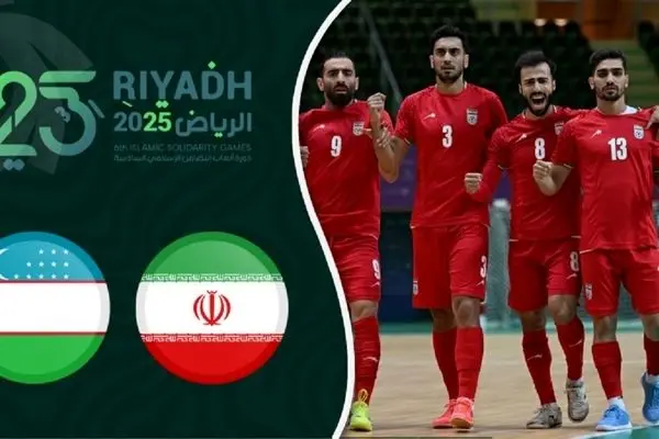 (ویدیو) خلاصه بازی فوتسال ایران و ازبکستان 18 آبان 1404