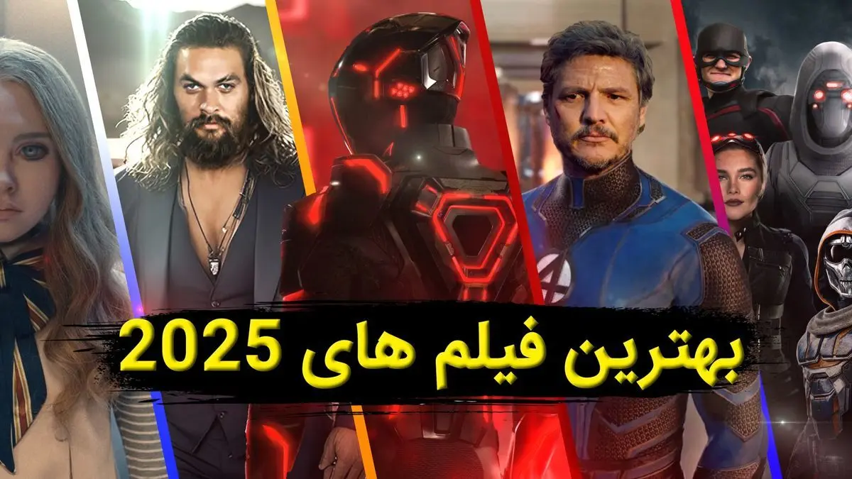 فیلم های اکشن 2025