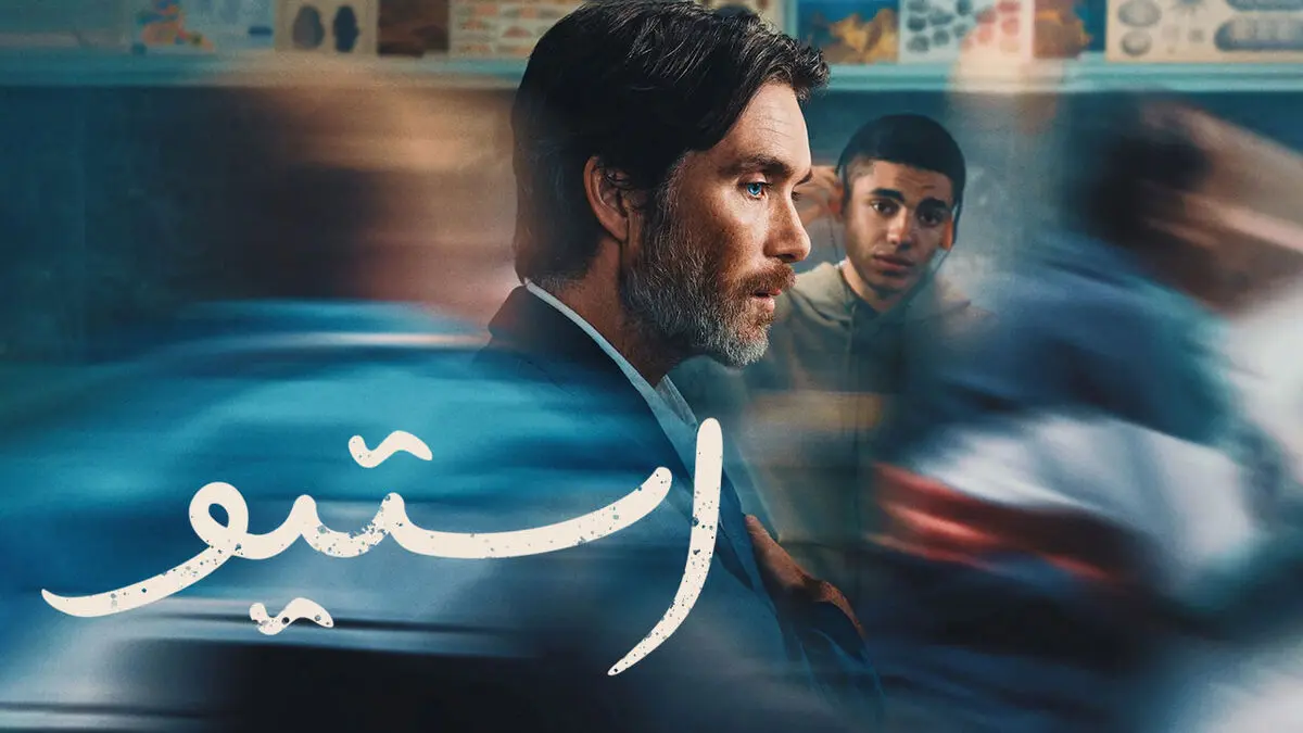 فیلم استیو 2025