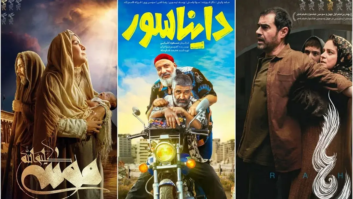 فیلم سینمایی پرفروش در ایران
