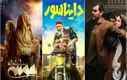 پر فروش ترین فیلم های سینمایی ایرانی در سال 1404