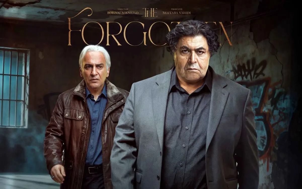 از یاد رفته قسمت 17