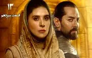 قسمت 13 هزار و یک شب رسید + لینک تماشای مستقیم