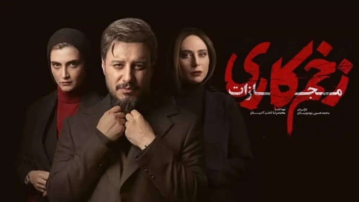 دانلود قسمت 6 سریال «زخم کاری 4» با کیفیت عالی + لینک