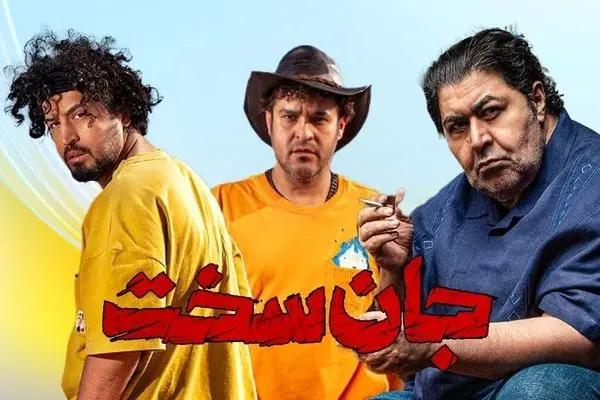 قسمت 3 سریال «جان سخت» رو از اینجا دانلود کن! + لینک