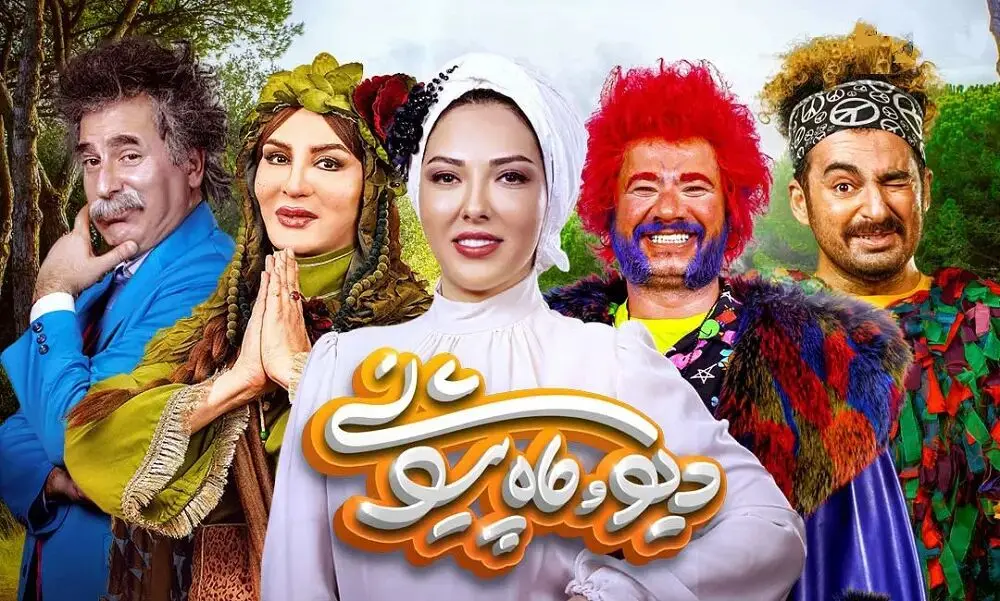 قسمت 12 دیو و ماه پیشونی رو از اینجا ببین! + لینک دانلود مستقیم