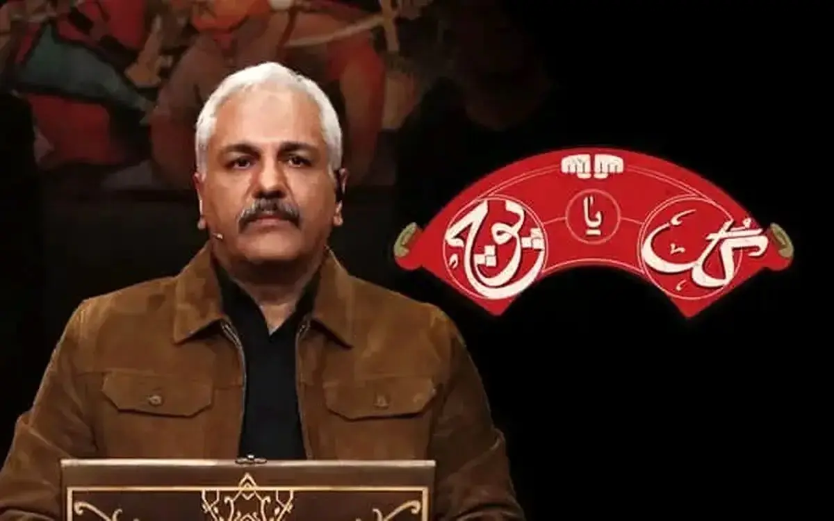 فصل دوم گل یا پوچ