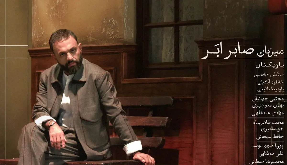 قسمت اول گل یا پوچ