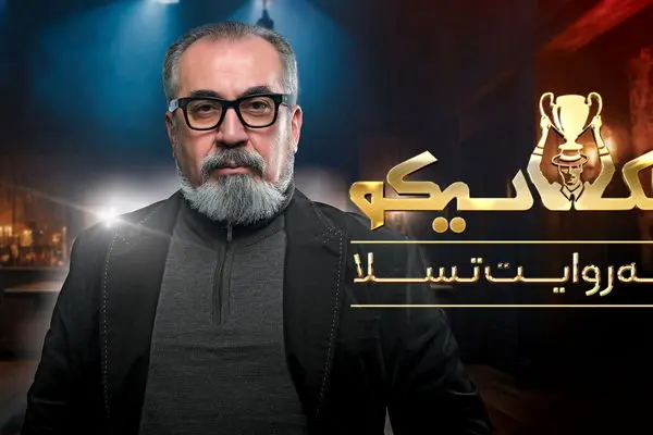 قسمت 13 الکلاسیکو رو از اینجا دانلود کنید! + لینک مستقیم