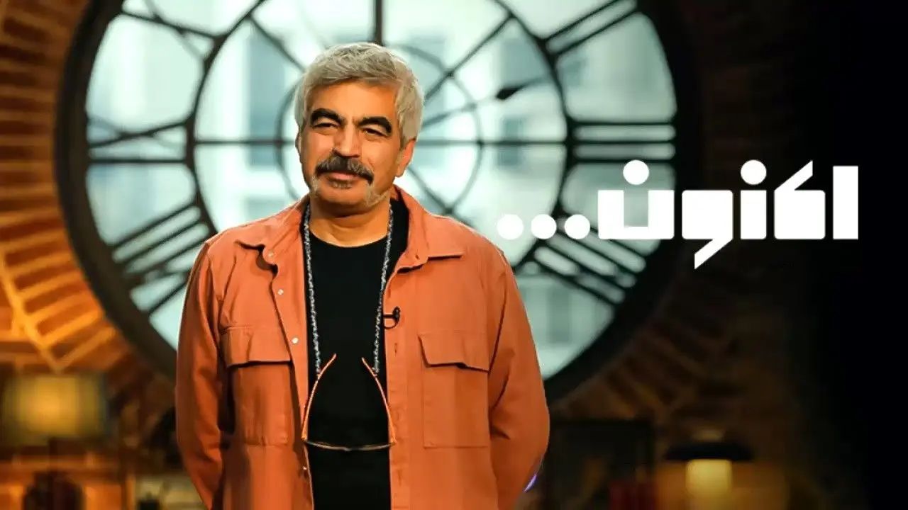 قسمت 49 برنامه اکنون با حضور دکتر فرهاد نیلی + لینک تماشای مستقیم