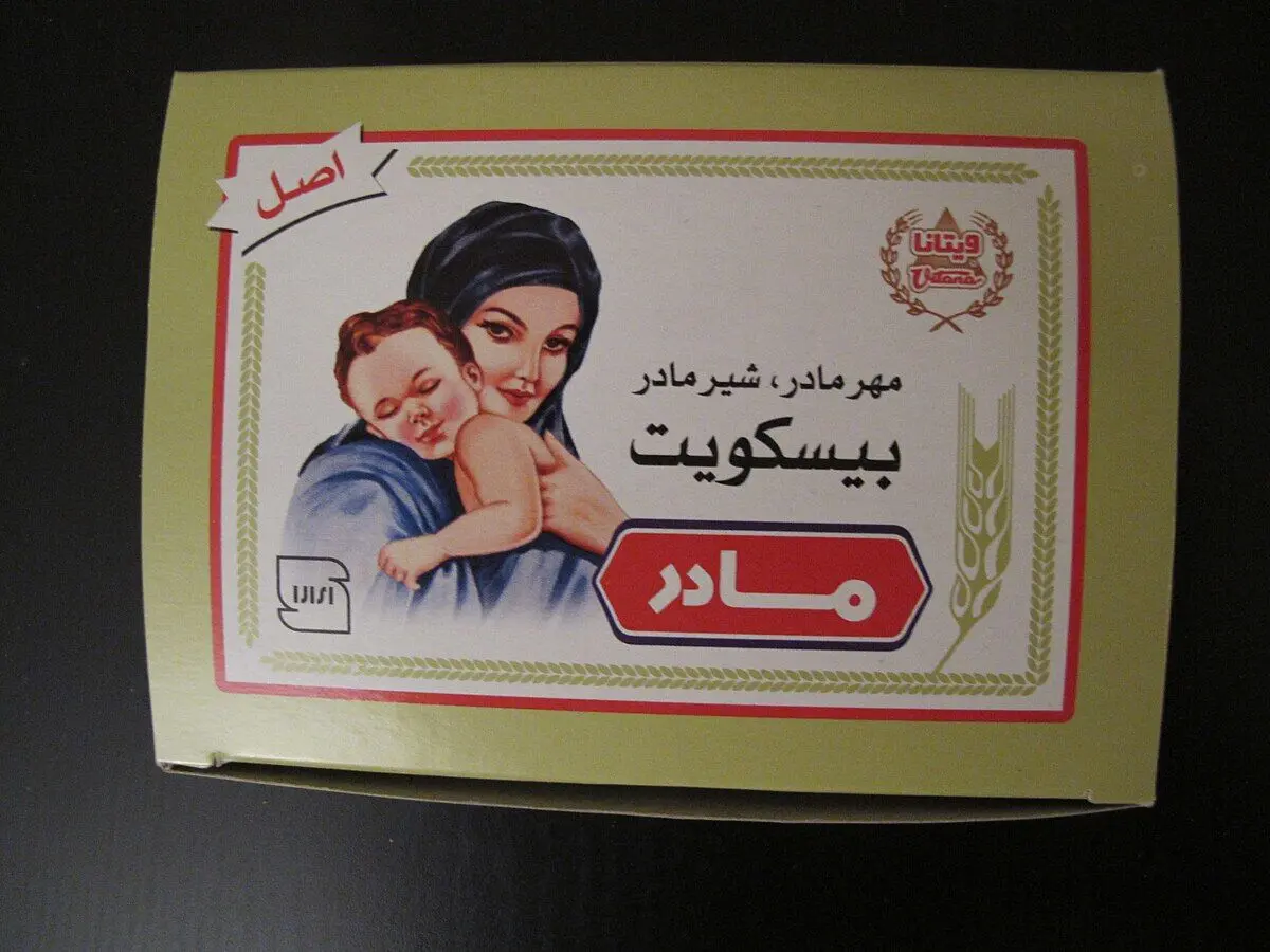 (ویدیو) اولین بیسکویت ایرانی رو کی تولید کرد؟ + عکس 