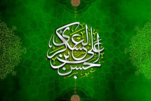 زیباترین پیامک ها و جملات تبریک ولادت امام حسن عسکری (ع)