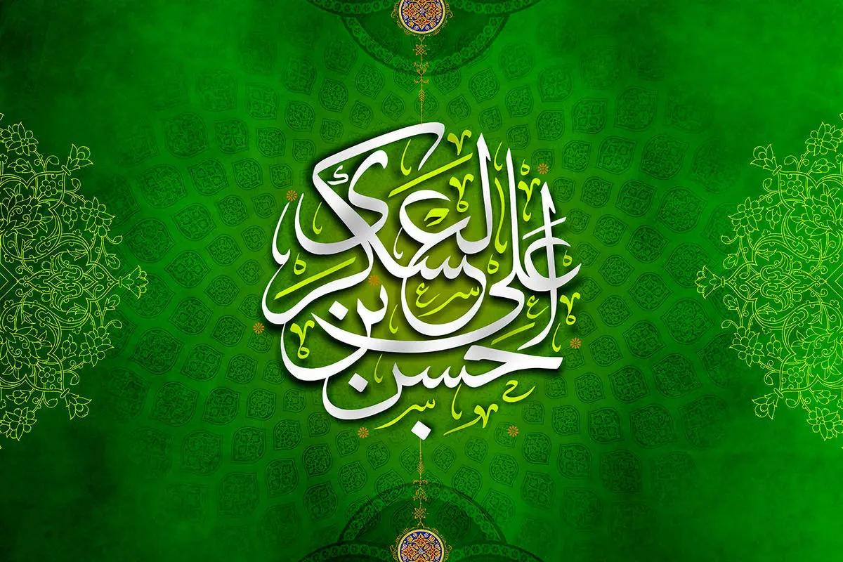 ولادت امام حسن عسکری