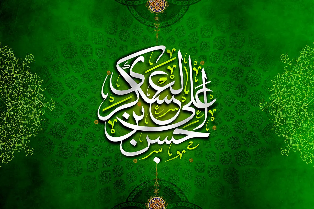ولادت امام حسن عسکری