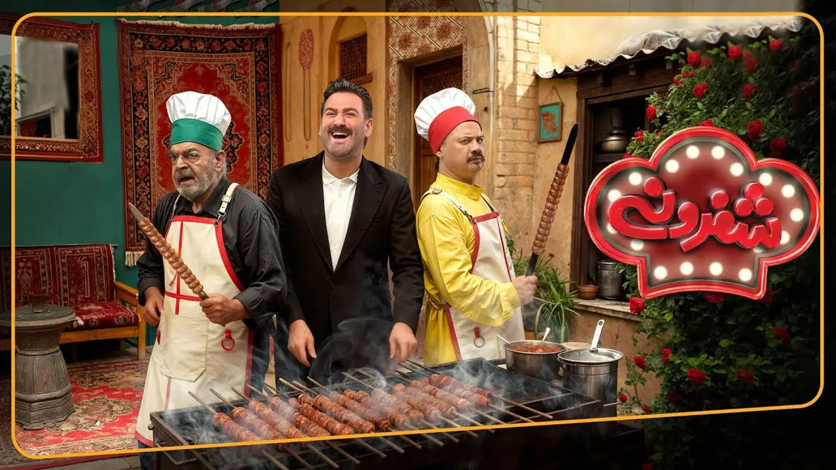 شفرونی قسمت 12