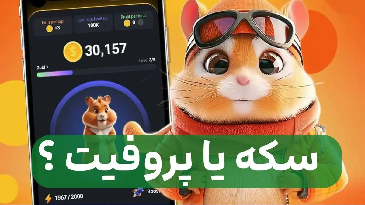 فاکتورهای مهم در همستر