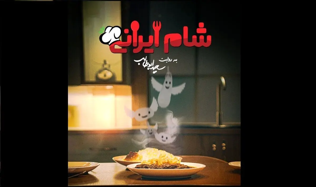 زمان پخش فصل جدید شام ایرانی اعلام شد!