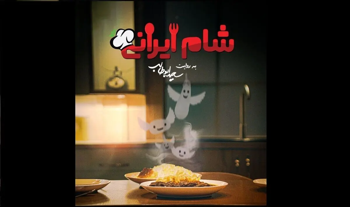 زمان پخش فصل جدید شام ایرانی اعلام شد!