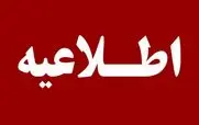 تعطیلی ادارات و مراکز دولتی استان تهران در روز چهارشنبه 10دی 1404