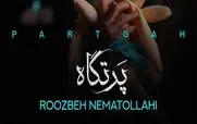 دانلود آهنگ جدید روزبه نعمت الهی به نام «پرتگاه» + متن ترانه 