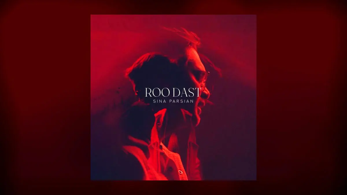 سینا پارسیان رو دست