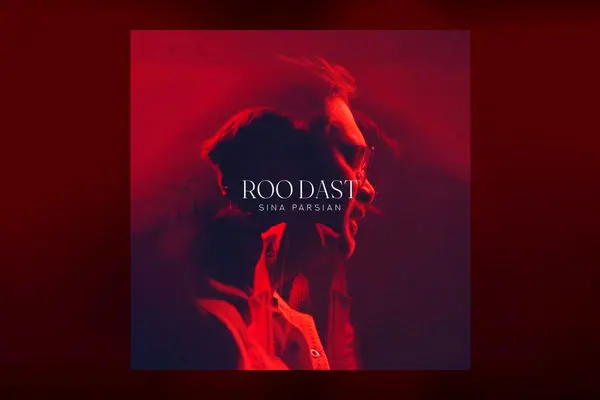 دانلود آهنگ جدید سینا پارسیان به نام رو دست + متن ترانه