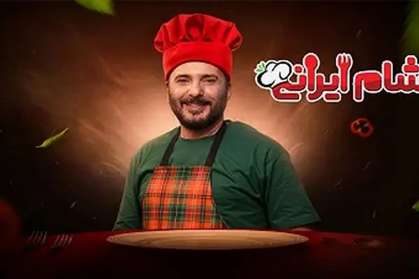 قسمت 2 شام ایرانی با میزبانی سید جواد هاشمی منتشر شد + لینک تماشا