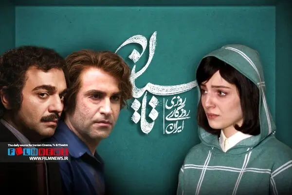 لینک تماشای مستقیم قسمت 22 سریال تاسیان از اینجا!