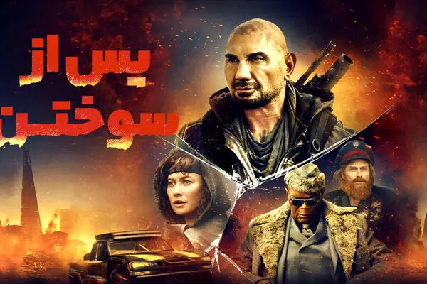 دانلود فیلم اکشن پس از سوختن Afterburn 2025 (دوبله فارسی)