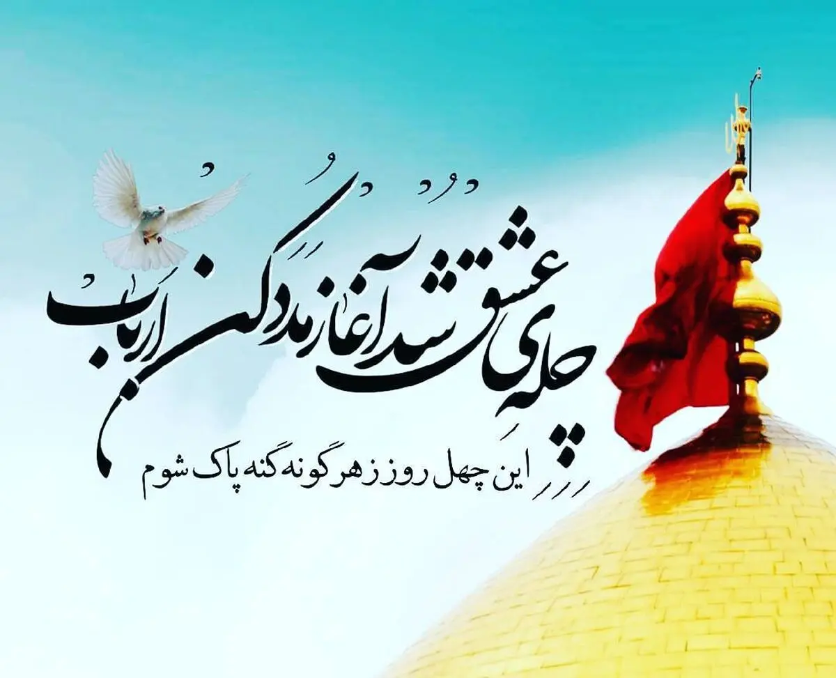 بهترین دعاهای محرم