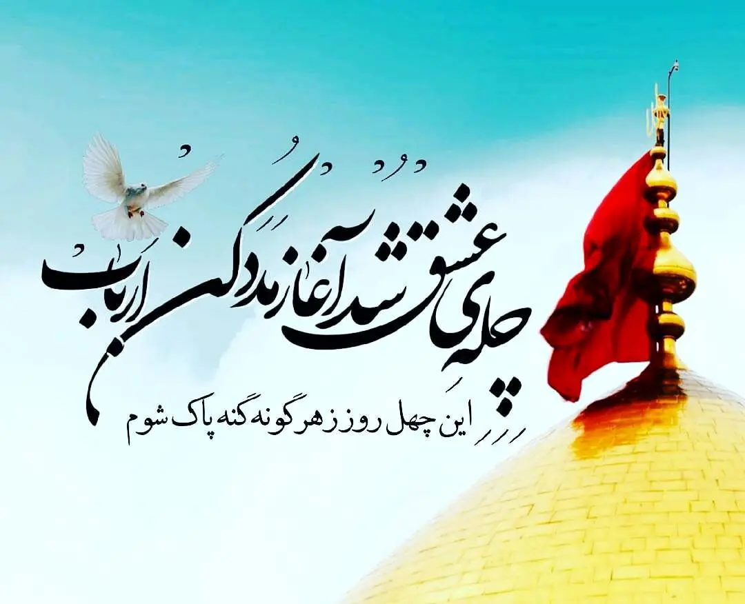 بهترین دعا و زیارت مخصوص روزهای محرم + ذکر آیات