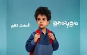 قسمت 10 مو به مو را از اینجا دانلود کنید + لینک دانلود مستقیم