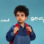 قسمت 10 مو به مو را از اینجا دانلود کنید + لینک دانلود مستقیم