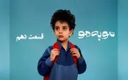 قسمت 10 مو به مو را از اینجا دانلود کنید + لینک دانلود مستقیم