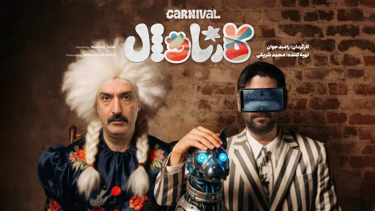 نتایج کارناوال قسمت 14