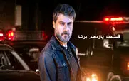 قسمت 11 برتا + لینک دانلود مستقیم