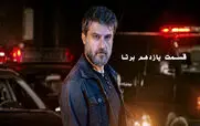 قسمت 11 برتا + لینک دانلود مستقیم
