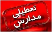 تعطیلی مدارس چهارشنبه 12 آذر | مدارس کدام استان ها تعطیل شد؟