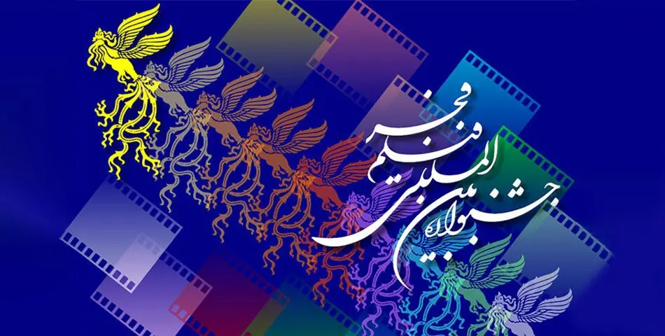 استایل های دیدنی بازیگران در جشنواره فیلم فجر 1403 + عکس