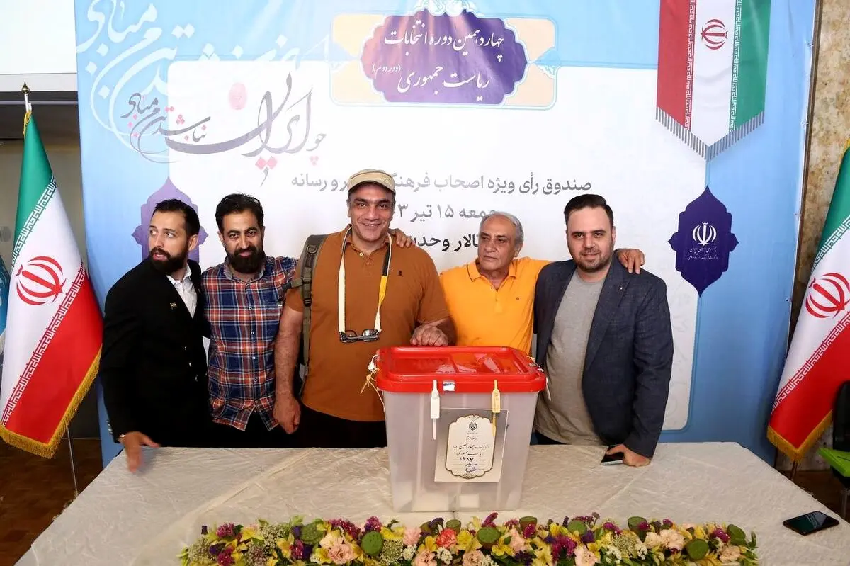 رای هنرمندان دور دوم انتخابات ۱۴۰۳