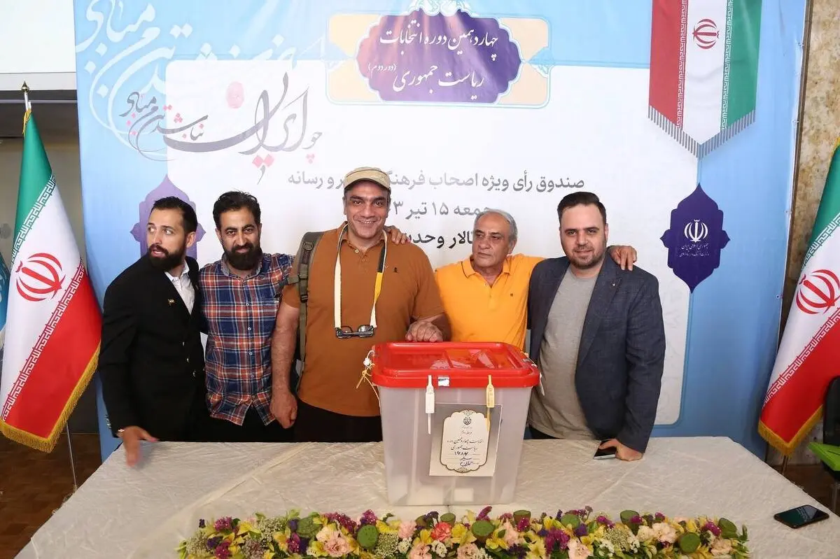 رای هنرمندان دور دوم انتخابات ۱۴۰۳