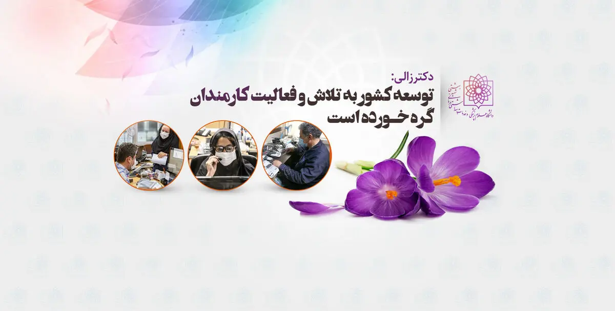 متن روز کارمند