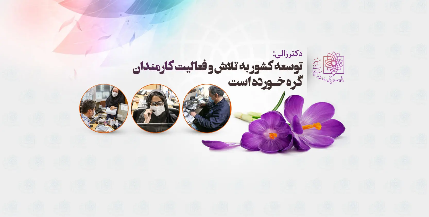 متن پیام تبریک روز کارمند 1404 + عکس نوشته برای پروفایل و استوری