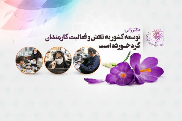 متن پیام تبریک روز کارمند 1404 + عکس نوشته برای پروفایل و استوری