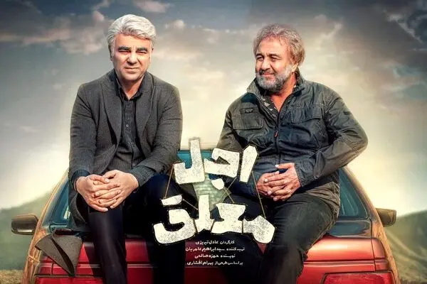 قسمت 13 اجل معلق منتشر شد + لینک دانلود مستقیم