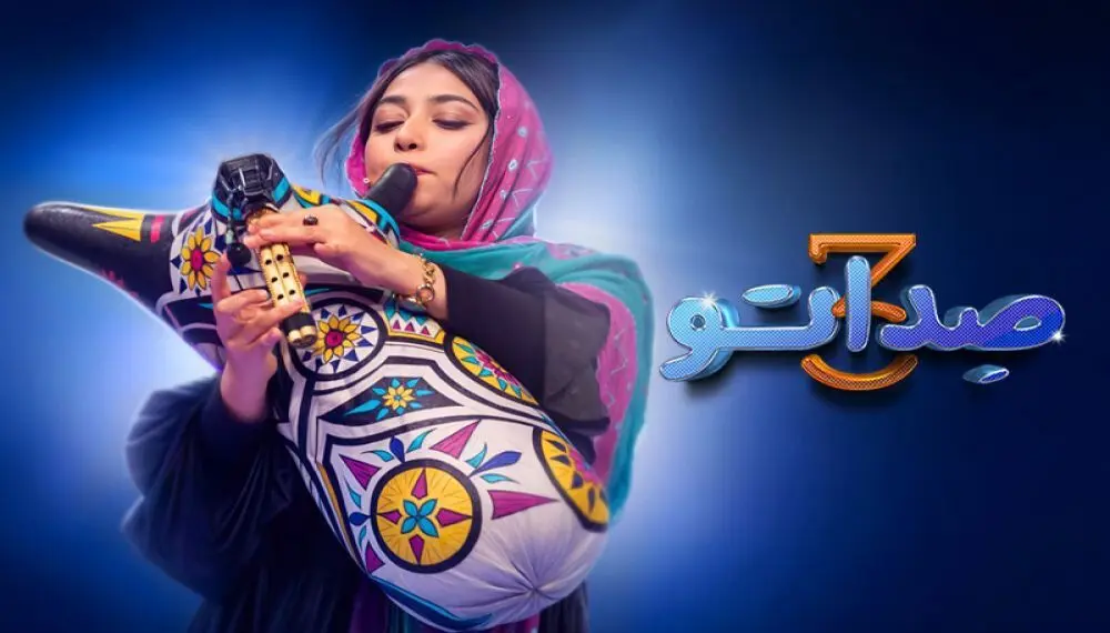 قسمت 7 صداتو رو از اینجا ببین(ویژه برنامه) !+ لینک تماشای آنلاین