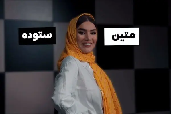 قسمت 2 برنامه شفرونی با حضور متین ستوده + لینک تماشای مستقیم