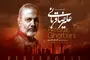 اولین ویدیو از کنسرت «علیرضا قربانی» در تخت جمشید | طنین ای ایران در تخت جمشید